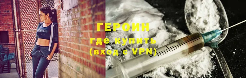 Героин Heroin  Данилов 