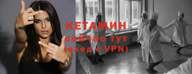 OMG как войти  Данилов  Кетамин ketamine 